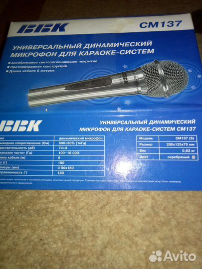 Микрофон для караоке