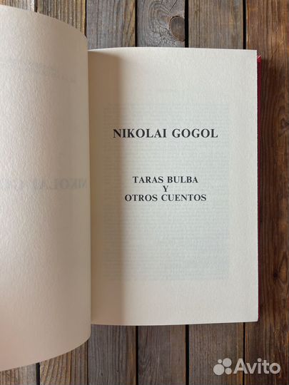 Nicolai Gogol 