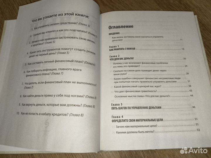 Деньги есть всегда. Р. Аргашоков