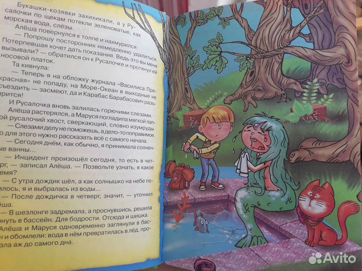 Детские книги Вместо дождичка в четверг Детектив