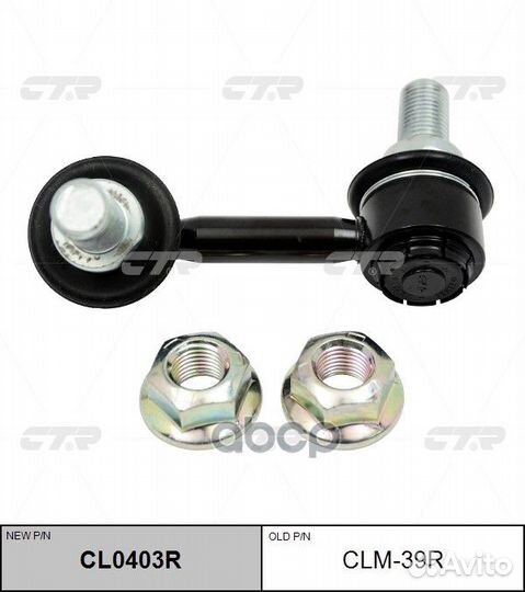 Стойка стабилизатора правая mitsubishi pajero 2