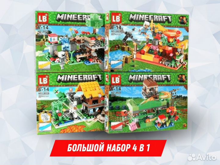 Lego Конструктор майнкрафт / Аналог лего