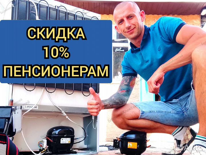 Ремонт Холодильников. Ремонт Стиральных Машин