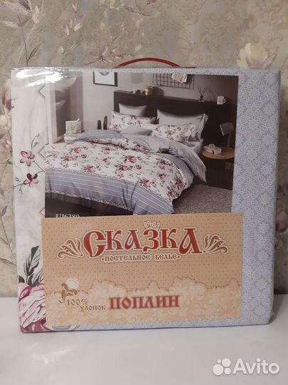 Белье постельное