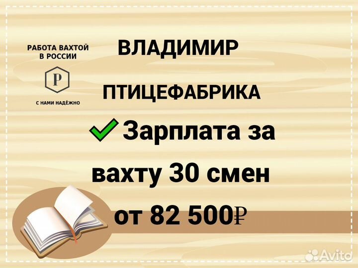 Вахта с проживанием и питанием