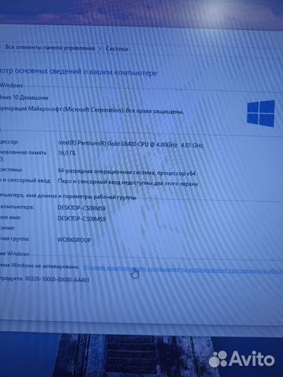 Системный блок LGA 1200