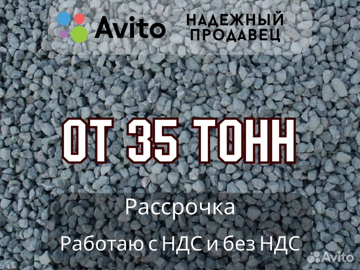 Щебень фр. 20-40 гравийный марка 820