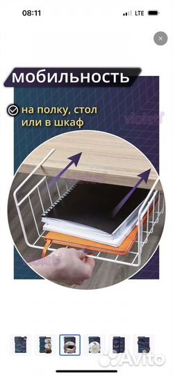 Органайзер корзина подвесной