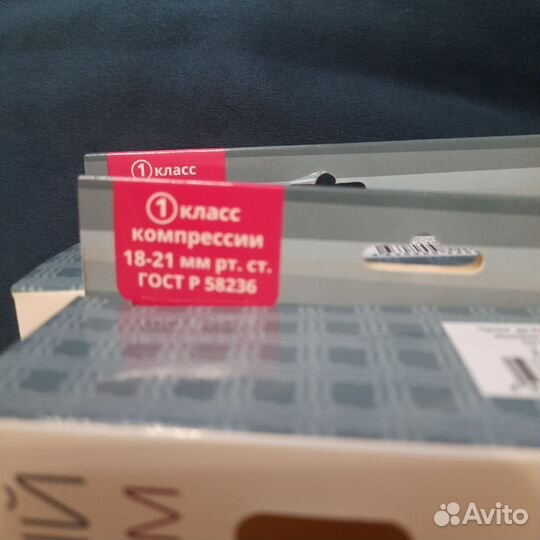 Компрессионные чулки 1 класс новые