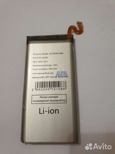 Аккумуляторная батарея