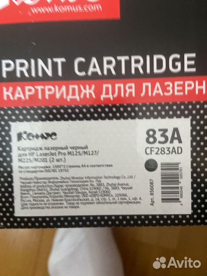 Картридж для принтера hp laser jet pro m125