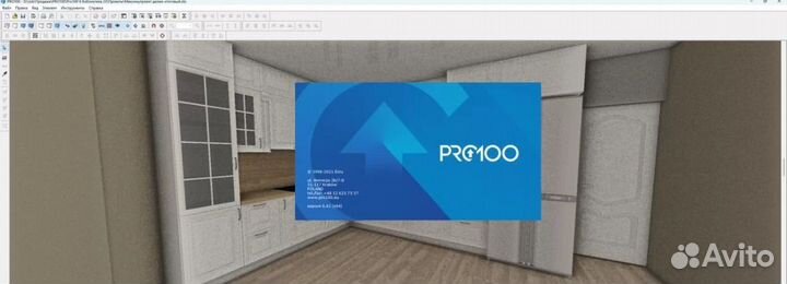 Pro100 + базис мебельщик бессрочно