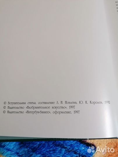 Государственная Третьяковская галерея