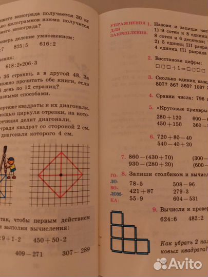 Советские учебники 3 класс