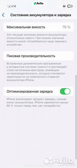 iPhone 13, 256 ГБ