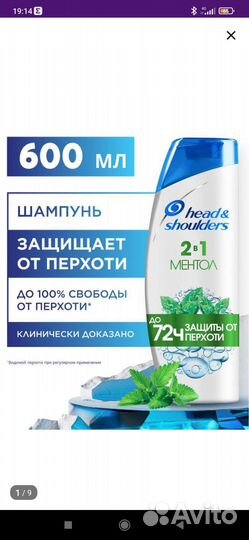 Шампунь head & shoulders 2в1
