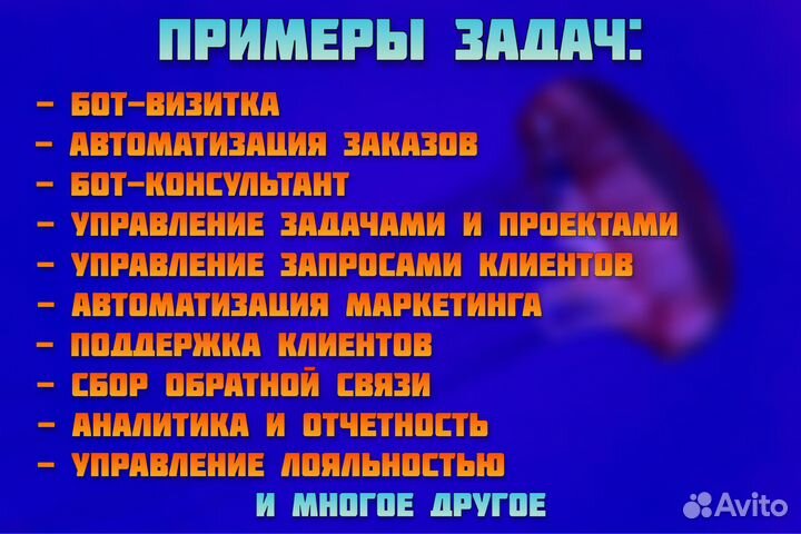 Разработка телеграм бота. Гарантия на работу