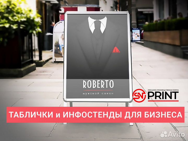 Таблички, информационные стенды, роллап