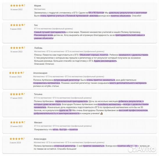 Репетитор по математике егэ огэ 5-11 класс