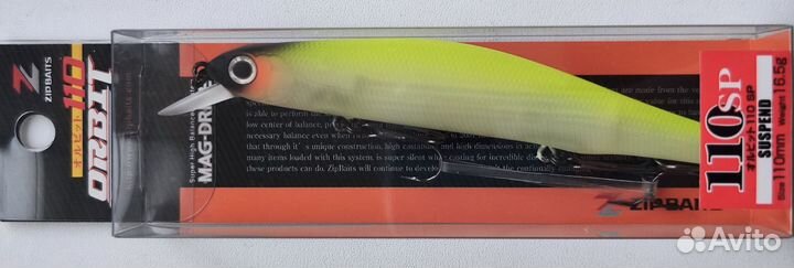 Zipbaits Orbit 110SP-SR (5 расцветок)