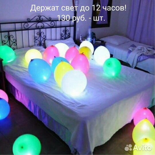 Шар светящийся (не гелиевые)