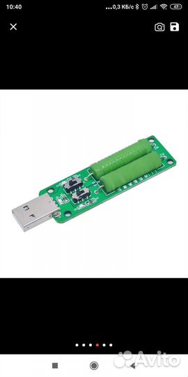 Нагрузочный USB резистор 1А/2А/3А, нагрузка