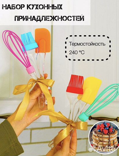 Набор кухонных принадлежностей