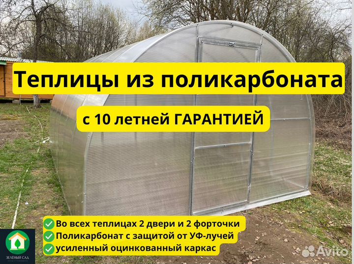 Теплица из поликарбоната оцинкованная