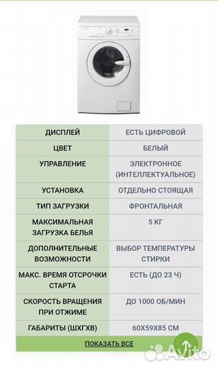 Запчасти для стиральной машины Electrolux EWF-1020