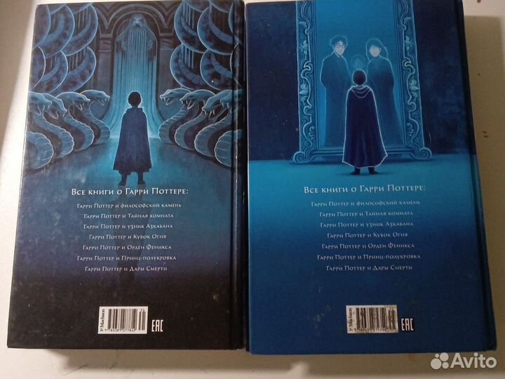 Книги Гарри поттер махаон