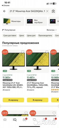 Новый 24 Монитор digma IPS 75Hz