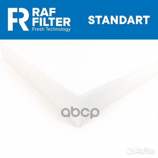 Фильтр салонный RST004foxy RAF filter