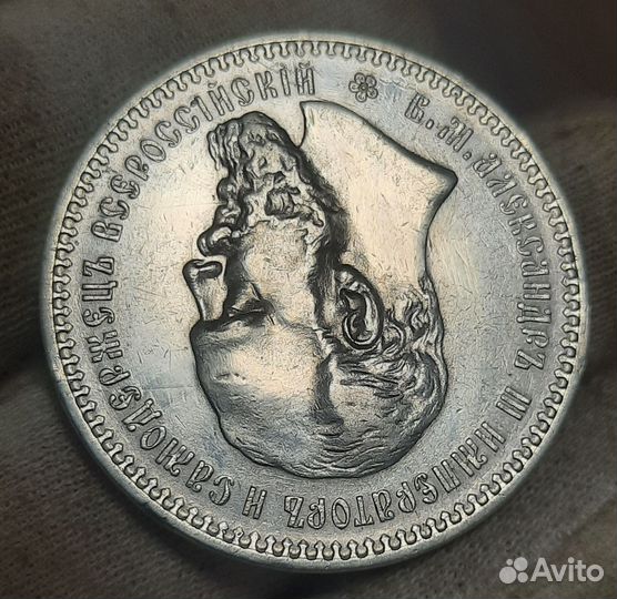 Рубль 1894 аг Александр 3 коллекционный сохран
