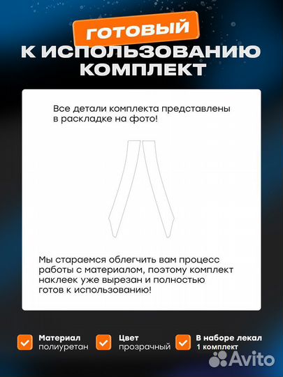 Плёнка для стоек лобового стекла Jetour X50 (I) (2024)