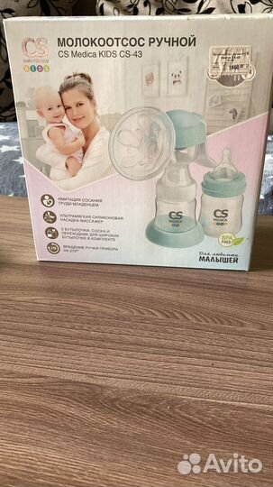 Молокоотсос