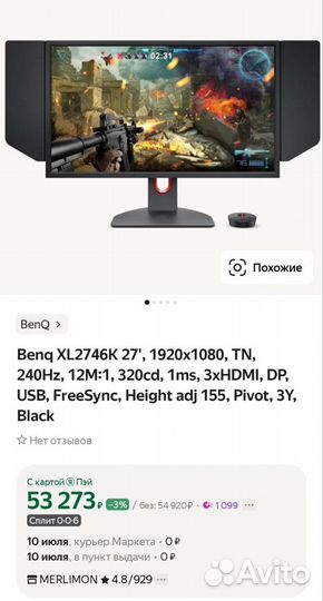 Монитор BenQ 240 Гц 1ms XL2746k