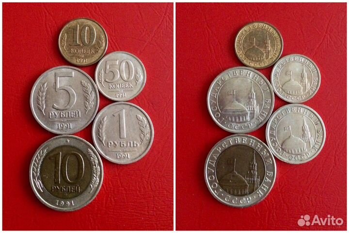 Монеты,банкноты С.С.С.Р и России