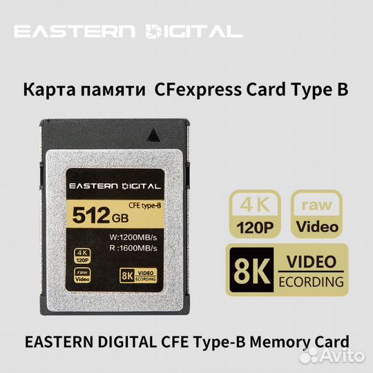 Карта памяти Eastern Digital CFexpress Type B