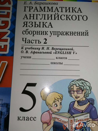 Пособия по английскому языку 5 класс