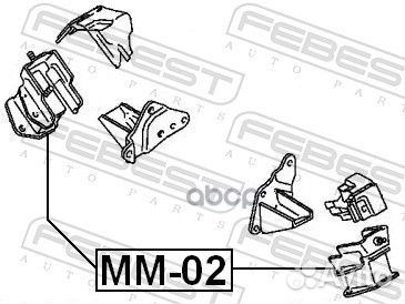MM-02 подушка двигателя передняя Mitsubishi Pa