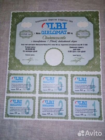 Акции олби дипломат 2 шт