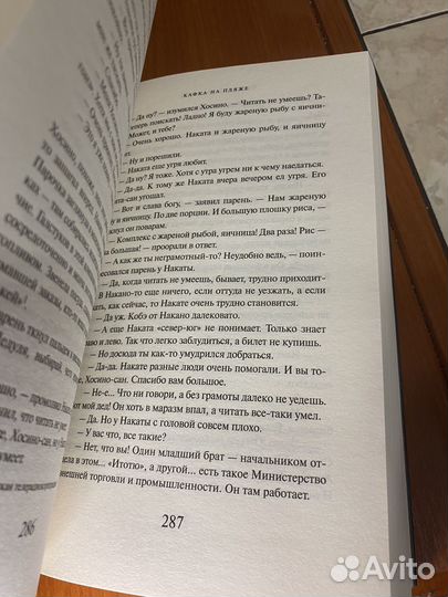 Книги Харуки Мураками