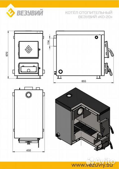 Котел отопительный ко-20 Везувий