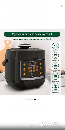 Новая мультиварка-скороварка 19 программ 2.8 литра