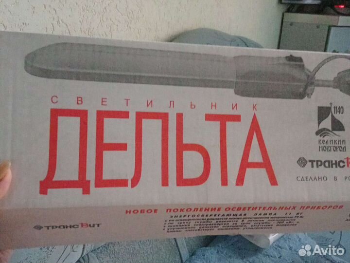 Светильник Дельта