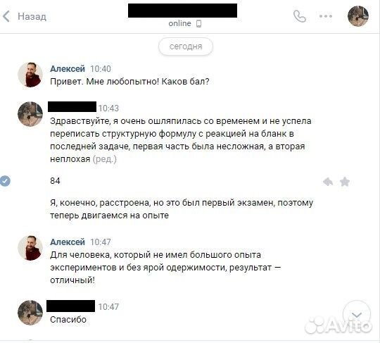 Репетитор по химии/помощь студентам