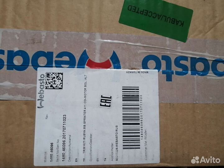 Кондиционер для MB sprinter classik