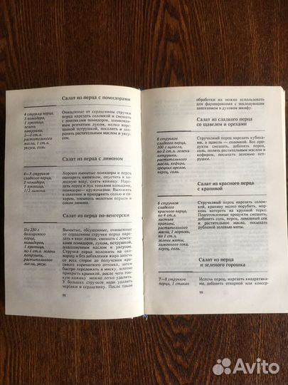 Кулинарные книги