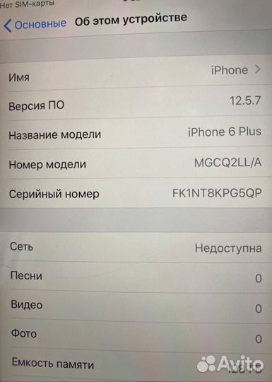 iPhone 6 Plus, 128 ГБ