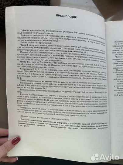 Пробные варианты огэ русский язык 2021